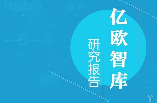 重磅！亿欧智库发布《2019年中国AI芯片行